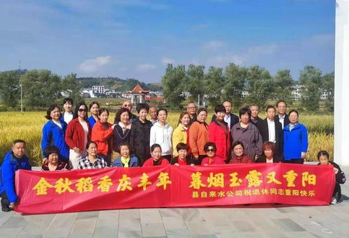 歡慶重陽，情暖竹溪——老同志們樂享休閑觀光活動